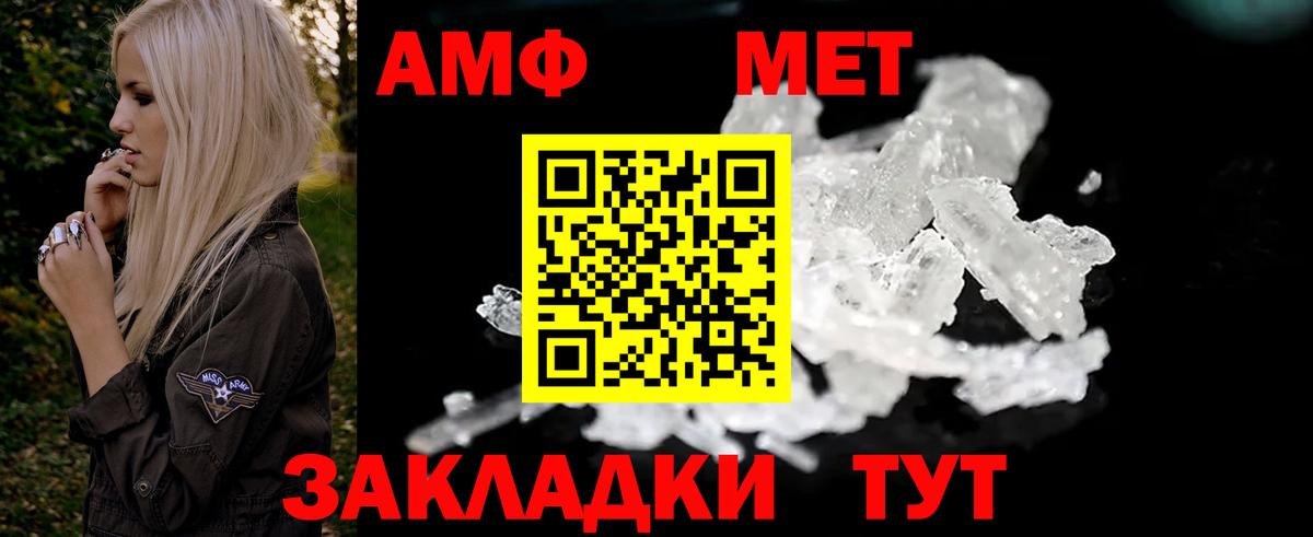 АМФ Розовый Севастополь