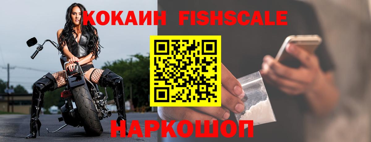 Кокаин 99% Севастополь