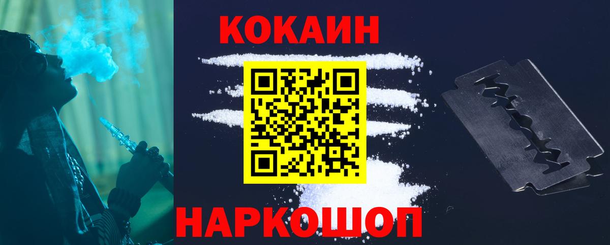 КОКАИН 97%  Вход с VPN  Cocaine VHQ  Севастополь 
