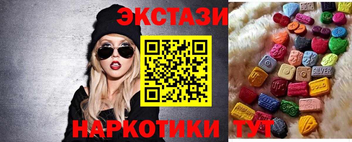ЭКСТАЗИ Cube Севастополь