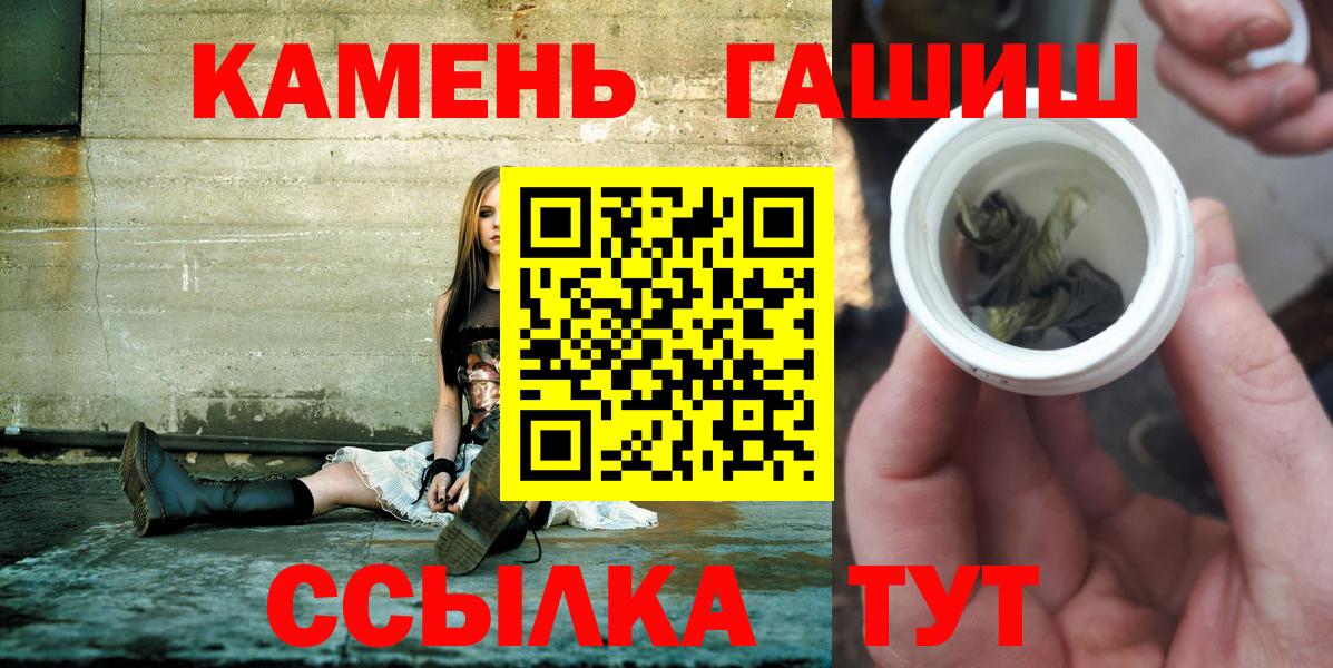 Гашиш ice o lator Севастополь