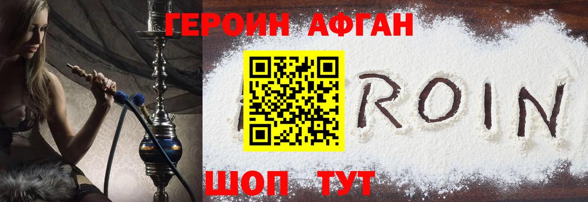 Севастополь  Героин белый  Героин  Вход с VPN 