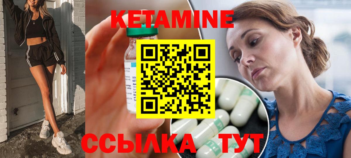 Кетамин VHQ Севастополь