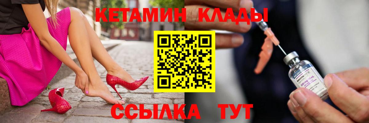 КЕТАМИН VHQ  Вход с VPN  Севастополь 