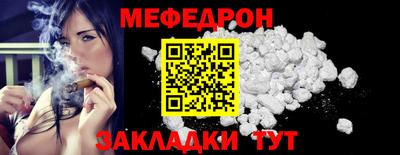 меф Бузулук