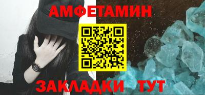 метамфетамин Будённовск