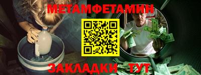 метамфетамин Будённовск