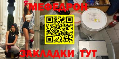 меф Бузулук