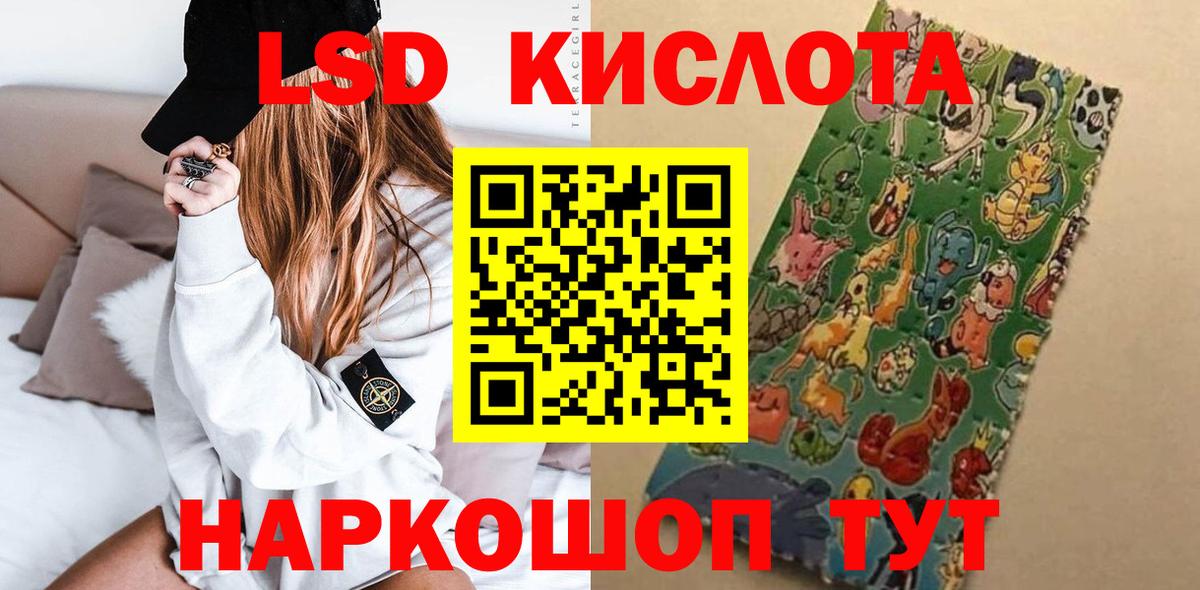 LSD-25 экстази кислота Севастополь