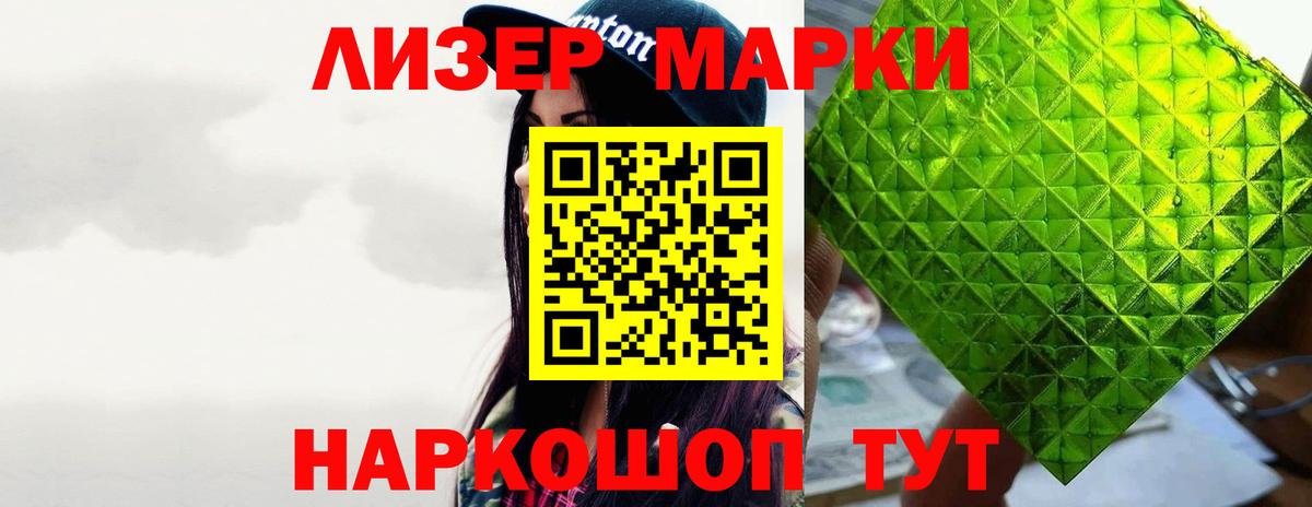 Севастополь  LSD-25 экстази кислота  ЛСД экстази кислота  Вход с VPN 