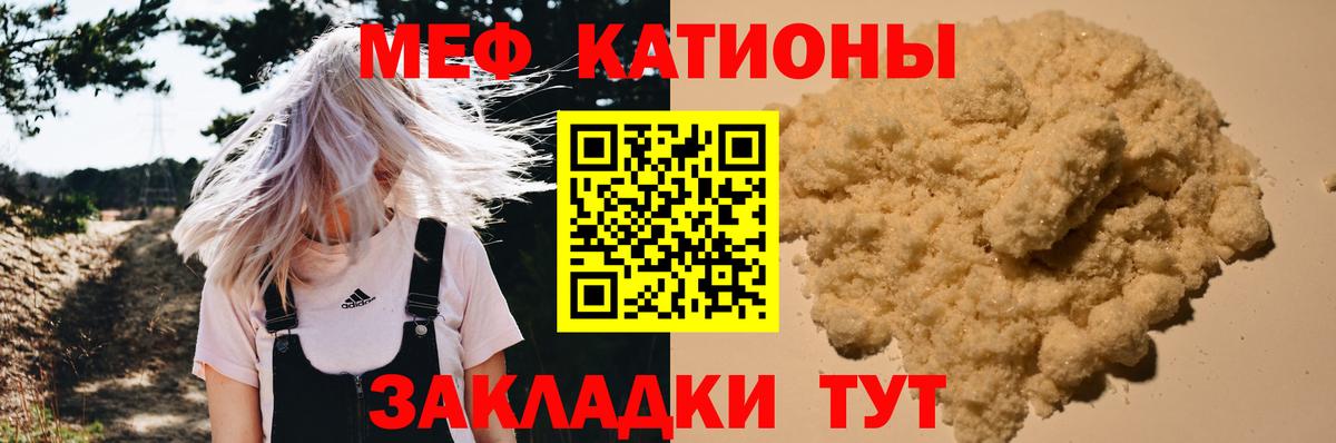 Мефедрон VHQ  Мефедрон  Вход с VPN  Севастополь  Меф мука 