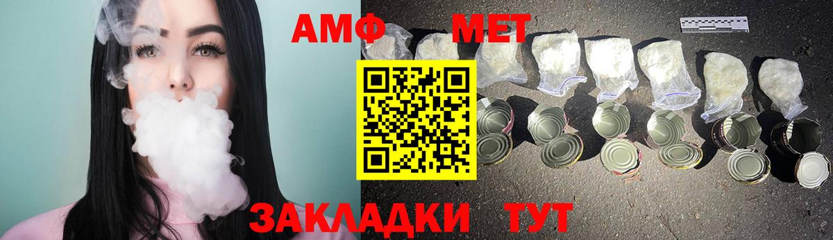 Первитин Methamphetamine Севастополь