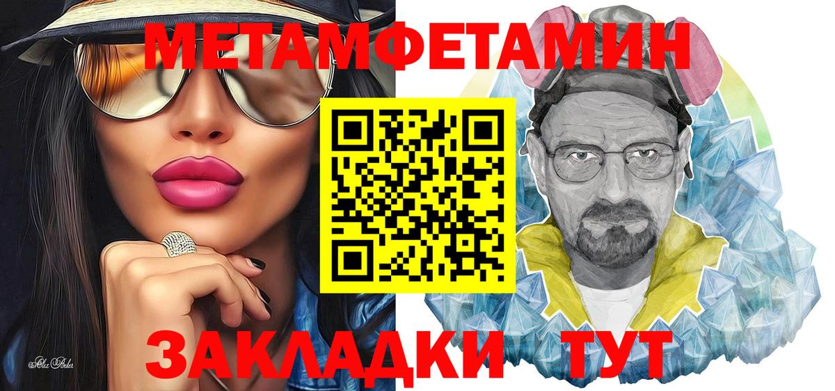 МЕТАМФЕТАМИН Декстрометамфетамин 99.9%  МЕТАМФЕТАМИН Декстрометамфетамин 99.9%  Первитин  Вход с VPN  Севастополь 