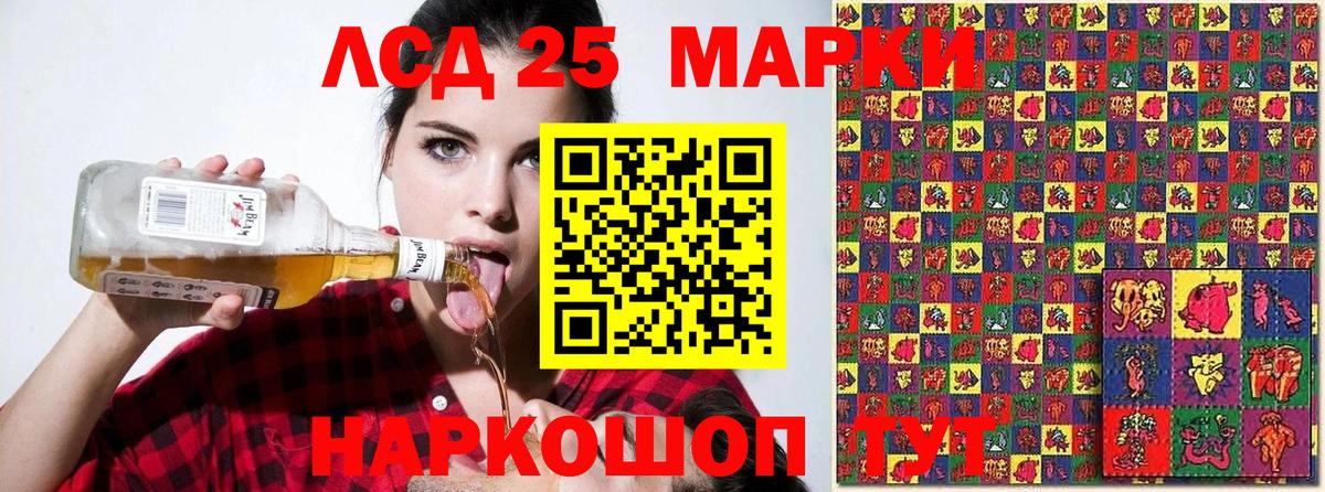 продажа наркотиков  Наркотические марки 1,8мг  Наркотические марки 1,8мг  Вход с VPN  Севастополь 