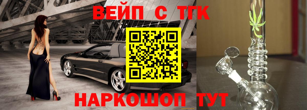 Севастополь  Дистиллят ТГК гашишное масло  Вход с VPN  ТГК жижа 